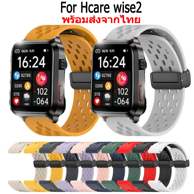 สายรัดแม่เหล็กซิลิโคน Hole สําหรับ HCare wise2 band สําหรับ HCare