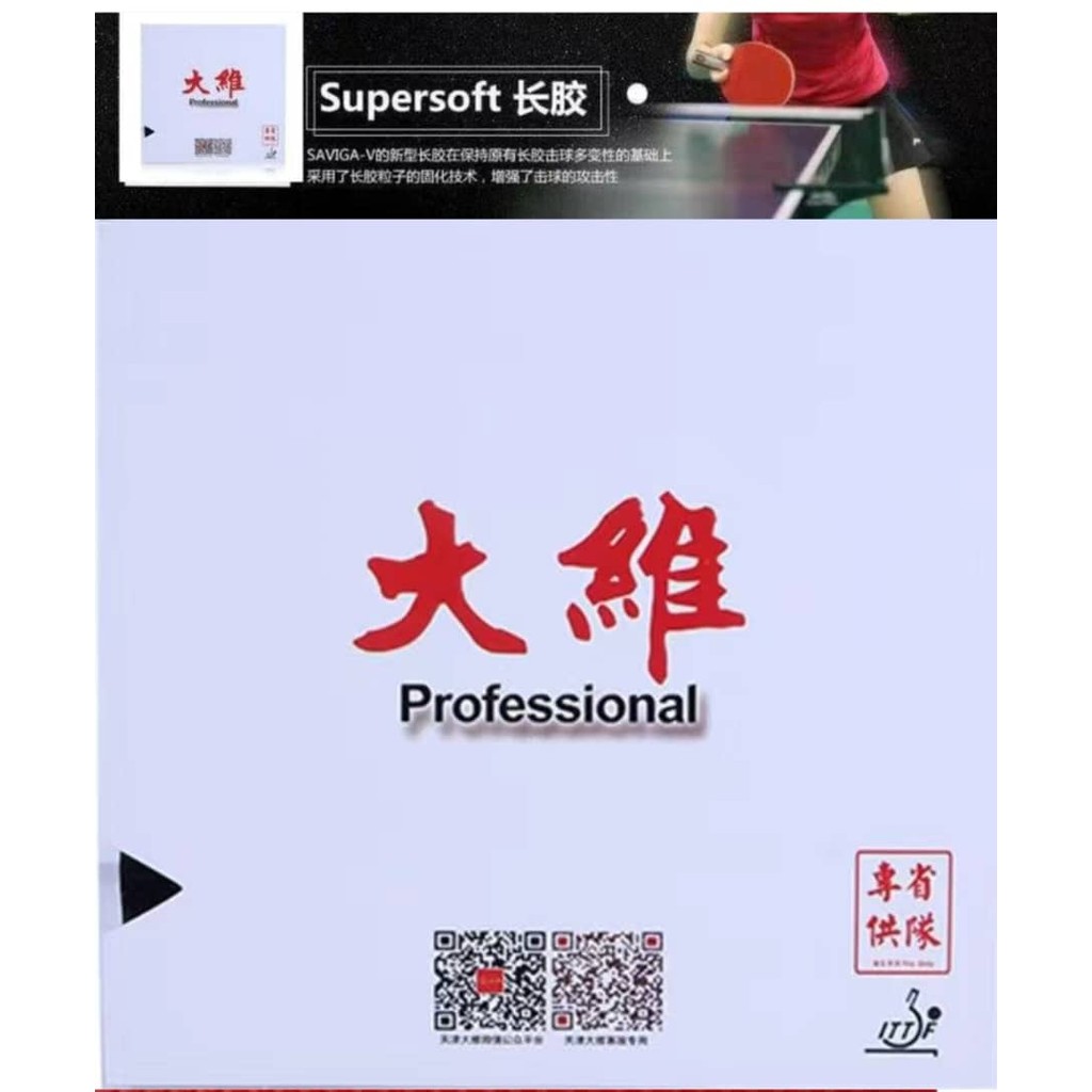 Dawei 388D-1 Professional Version OX(สิวยาว) ยางปิงปอง