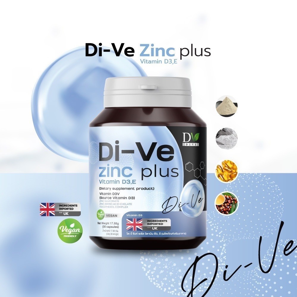 ไดวี่ ซิงค์ วีแกน ซิงค์ลดสิว DiVe. ZInc ผิวอักเสบ ต้านอนุมูลอิสระ กระตุ้นคอลลาเจน