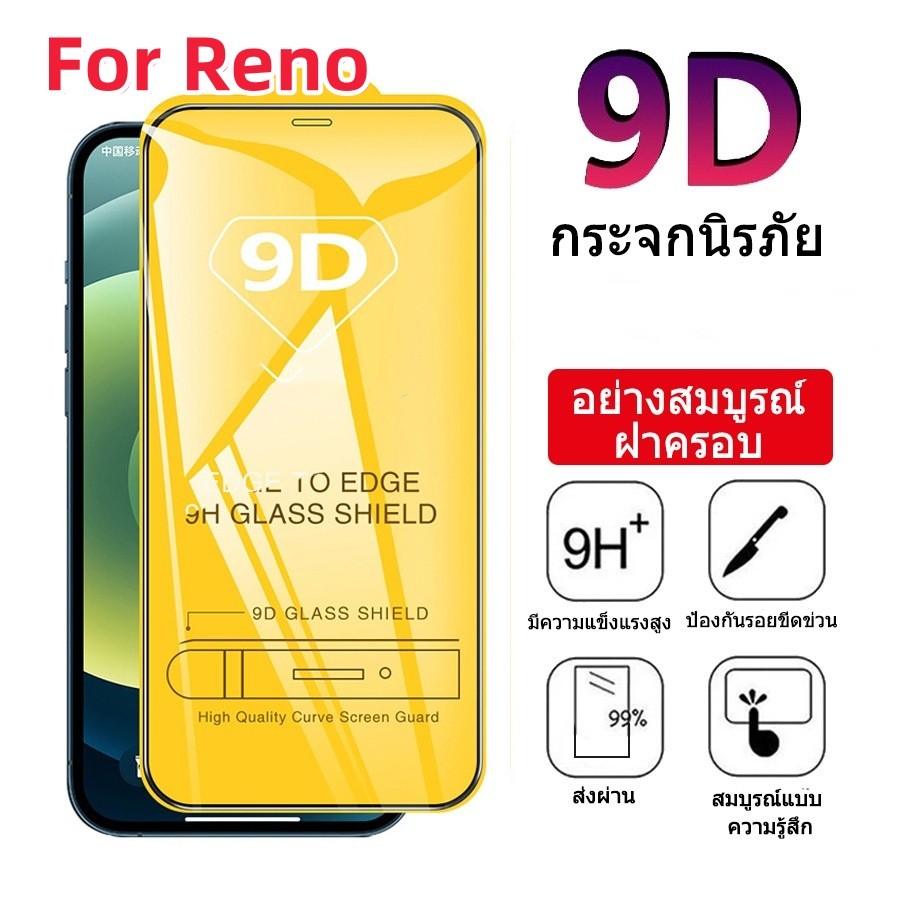 9D ฟิล์มกระจก For OPPO Reno 8T F11 Pro 6Z 8Z 5G 7Z 11F Reno 8 Pro Plus 4 5 6 7 8 Lite Reno 4Z 5Z 5K 5F 9A F9 F7 F5