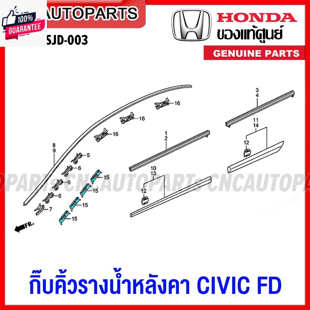 genuineศูนย์ HONDA กิ๊คิ้วรางน้ำหลังคา CIVIC FD year 2006 2007 2008 2009 2010 2011 กิ๊ขอกระจกังลมหน้