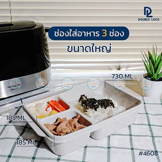 Double Lock กล่องข้าว 1100 มล 3 ช่องแบ่ง พร้อมช้อน 4608 เข้าไมโครเวฟได้ JCJ กล่องอาหารแบ่งช่อง