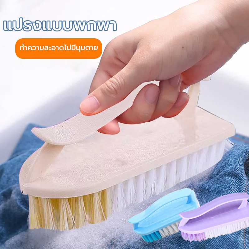 แปรงซักผ้า แปรงขนนุ่ม ด้ามจับถนัดมือ มี 3 สี ขนแปรงนุ่ม ทำให้ไม่เกิดความเสียหายต่อเสื้อผ้า รองเท้า หรือผิวกาย