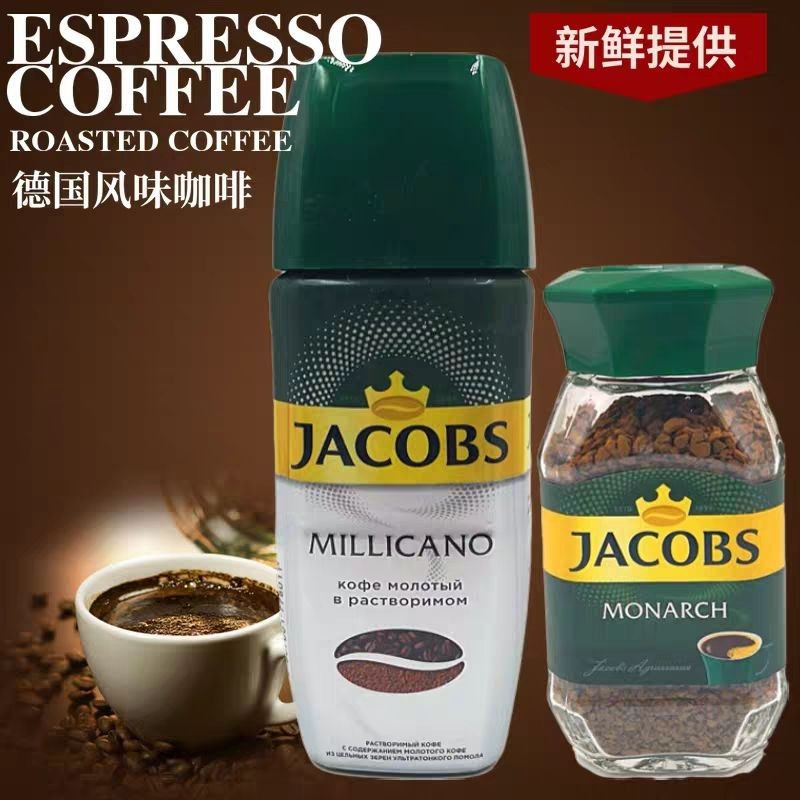 รัสเซียนําเข้า King Coffee ไม่มีซูโครสแบรนด์เยอรมันกาแฟ jacobs ทันที