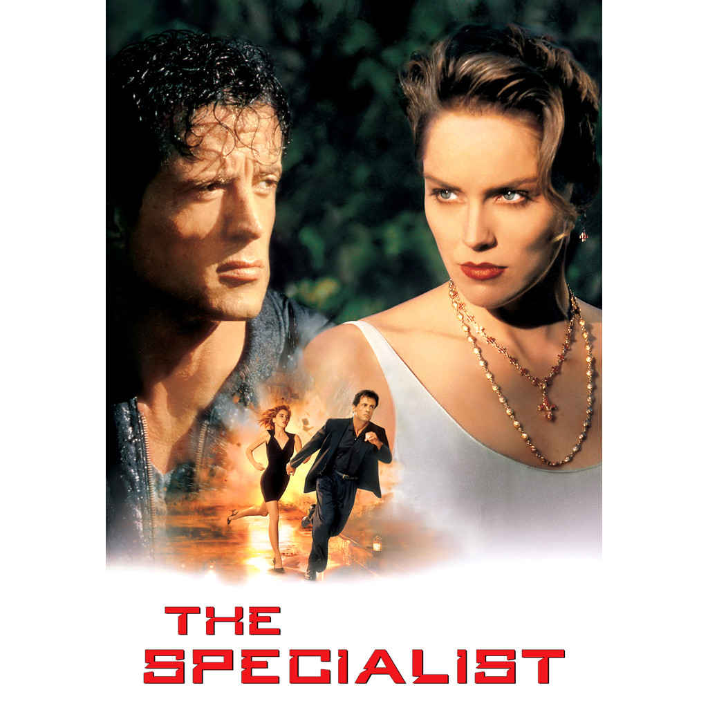 The Specialist จอมมหาประลัย (1994) DVD หนังเก่า มาสเตอร์ พากย์ไทย