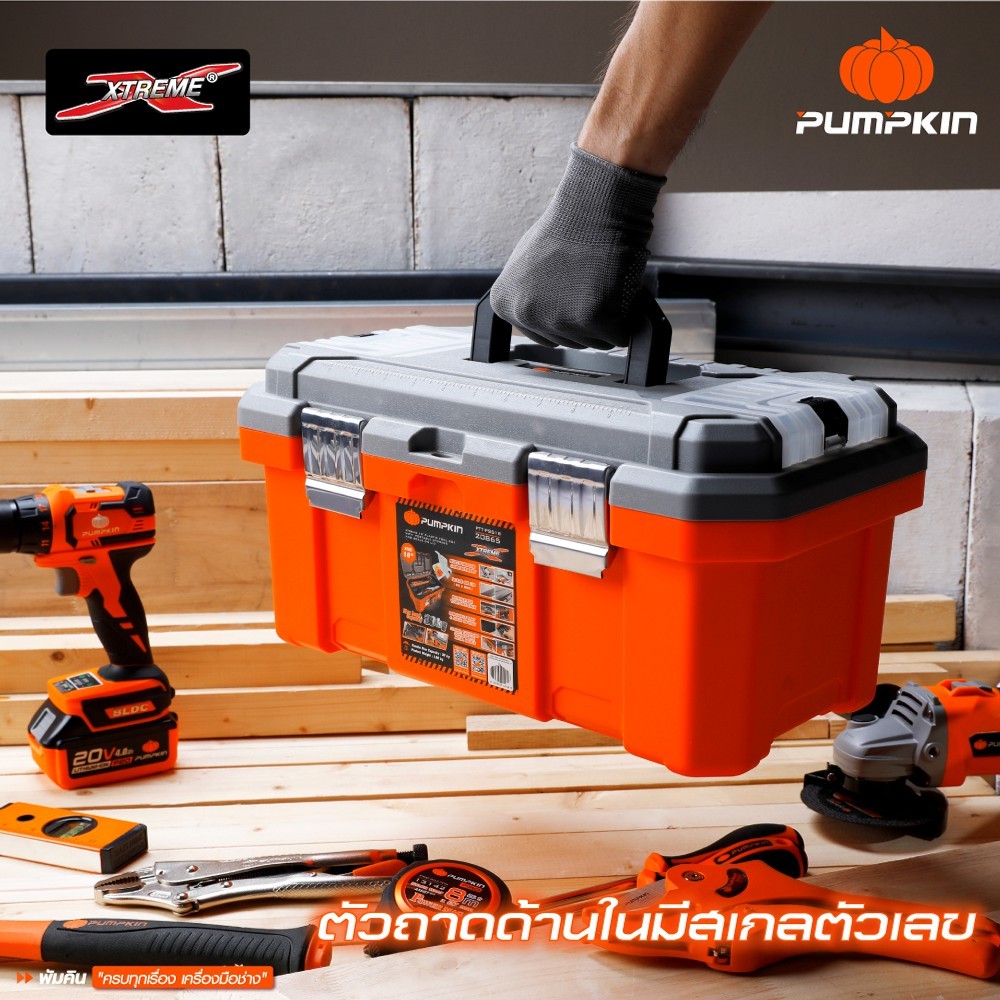 PUMPKIN XTREME กล่องเก็บเครื่องมือช่าง ขนาด 18" พร้อมช่องเก็บอุปกรณ์ถอดแบบได้ สเกลบนฝา PTT-PSS18/20865