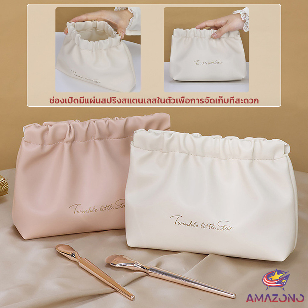 Amaz กระเป๋าเครื่องสําอาง แบบบีบเปิดพกพาสะดวก หนัง PU กระเป๋าเก็บของ Makeup bag ราคา ถูกที่สุด ดีลบีเคเค แกลเลอรีภาพที่ 7