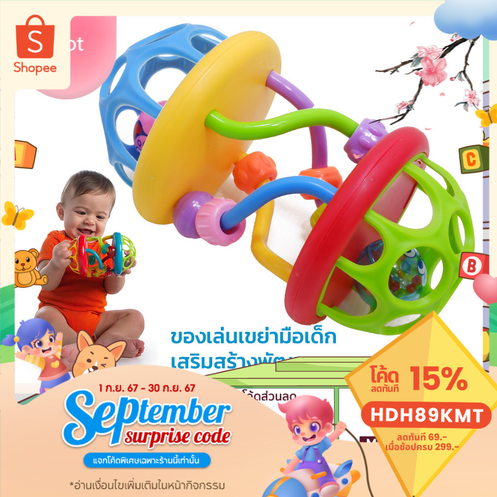 METOYS ของเล่นเขย่ามือ เด็กอ่อน ของเล่นเสริมพัฒนาการ เขย่ามีเสียง มีของเล่น 801-2D