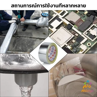 Ahlanya เทปฟอยล์อลูมิเนียม สําหรับซ่อมแซมท่อ เทปปิดผนึกกันรั่วซึม ความยาว 20m Aluminum foil tape
