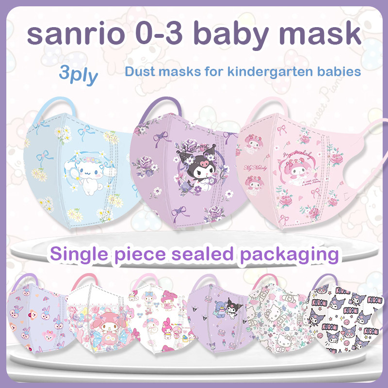50 ชิ้น ซานริโอ ทารกการ์ตูนหน้ากาก (ปิดผนึก) 0-3 Age Baby Dust Mask คุณภาพสูงสาว Melody สีชมพูพิมพ์หน้ากาก 5D Duckbill หน้ากากกันฝุ่น
