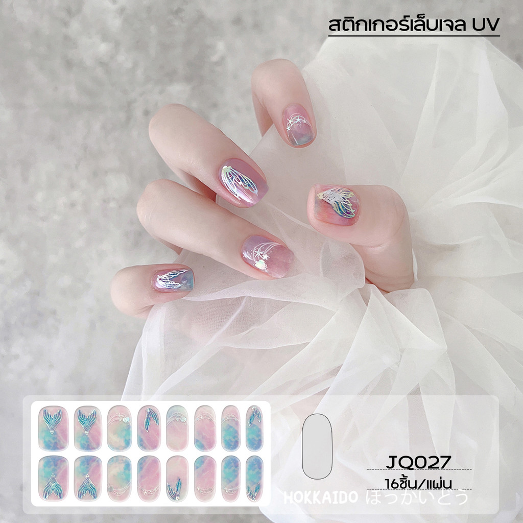 ร้านไทย UV สติกเกอร์เล็บเจล สติกเกอร์ติดเล็บ มีหลายแบบให้เลือก LED กึ่งโค้ง สีโรสโกลด์ ติดทนนาน สําหรับตกแต่งเล็บ