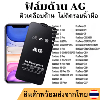 ป้องกันหน้าจอ AG ด้าน For realme C55 C53 C11 2021 C35 C30 C21Y 10 Pro C21 C25 9 9 Pro C25Y Note 50 11 12 Plus X50 4G 5G