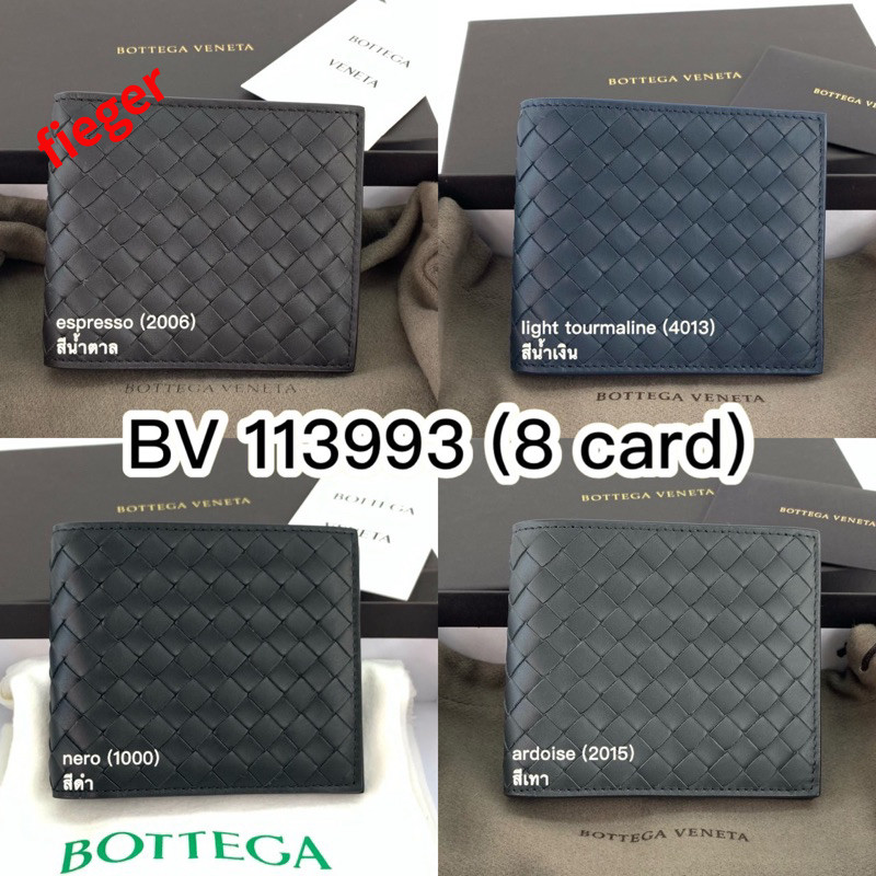 bottega veneta⭐️ New! Bottega 8 cards wallet with box (️เช็คสต็อคก่อนสั่งอีกทีนะคะ)