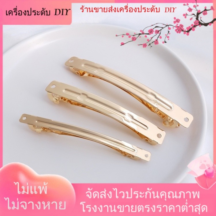 💖ALA เครื่องประดับ DIY💖สีชุบทอง14K กิ๊บติดผมแบบใหม่กิ๊บติดผม DIY ทำด้วยมือวัสดุเครื่องประดับผมสปริงก