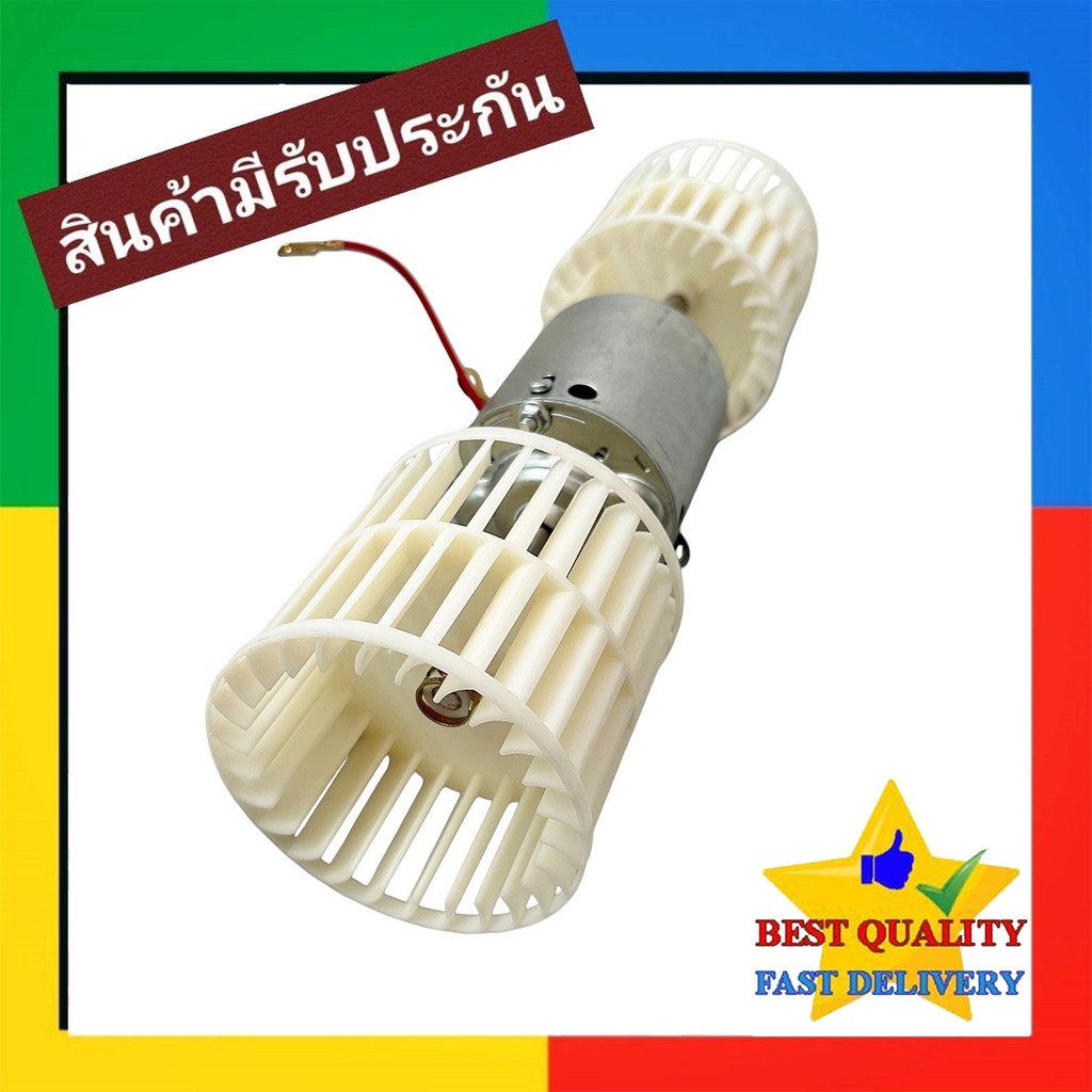 โบเวอร์ 2 แกน 12 Volt 5000 RPM โบลสั้น ใส่ ตู้ 432 II ฝัง แขวน Blower Air ใบ คู่ พัดลม แอร์ Motor โบ มอเตอร์