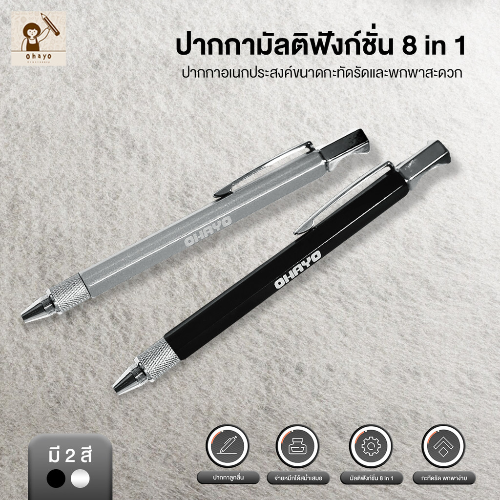 【Ohayo ของแท้】ปากกาลูกลื่นคาลิปเปอร์ 8in1 ปากกาลูกลื่น เครื่องมือมัลติฟังก์ชั่น ตะไบเล็บ ปากกาไขควง ที่เปิดขวด