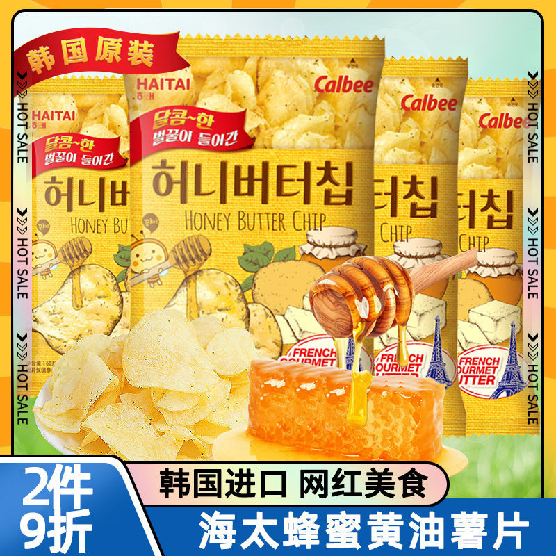 Calbee นําเข้าจากเกาหลี Haitai Honey Butter Potato Chips รสครีม Influencer ของว่างลําลอง Zhang Yixin