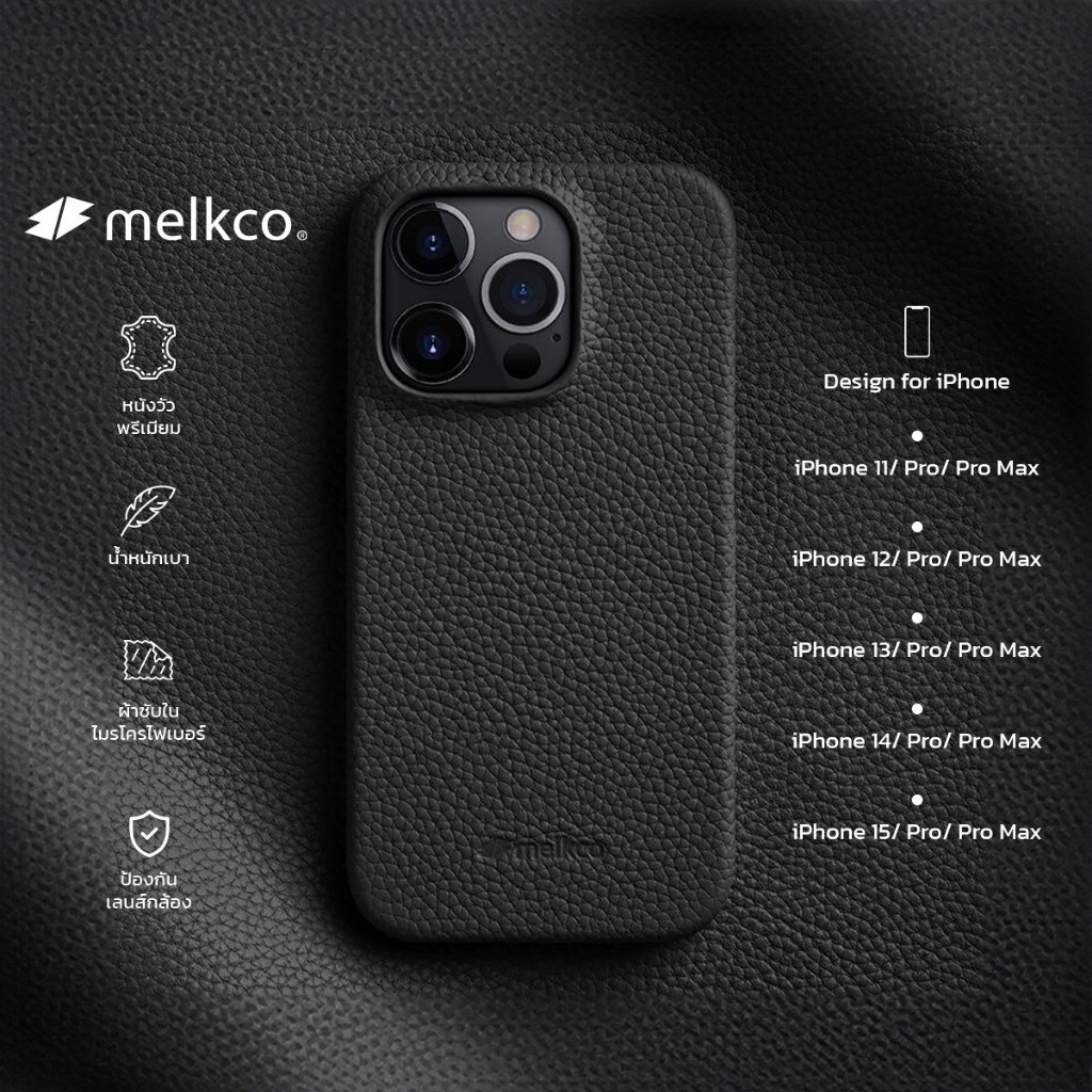 เคสป้องกันหนังวัวสีดำ Melkco วัสดุคุณภาพสูง กรอบกล้องทรงสูงเพื่อปกป้องเลนส์กล้อง น้ำหนักเบา