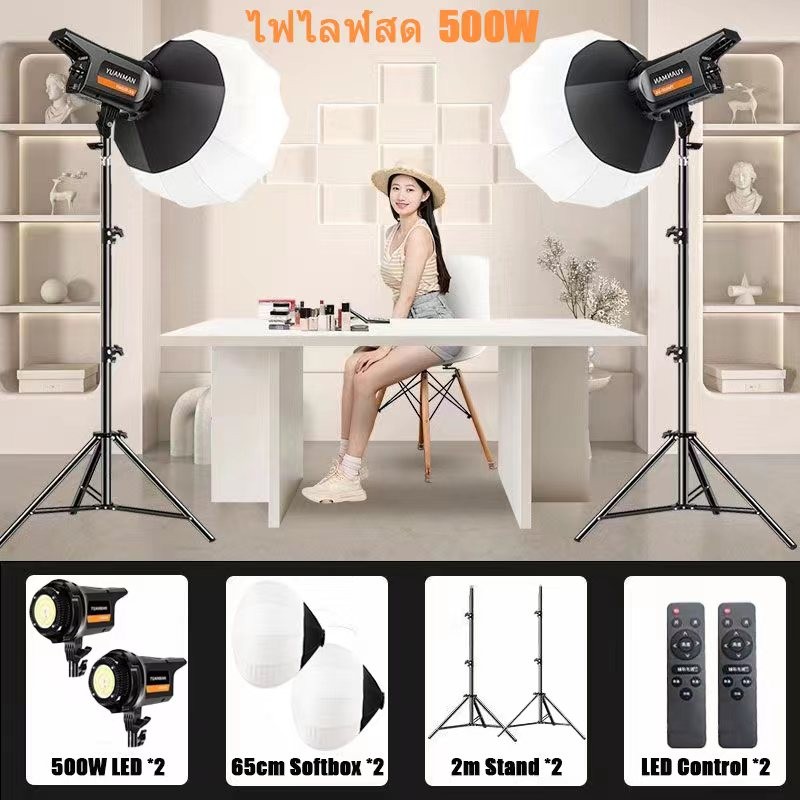 500W ไฟไลฟ์สด LED ไฟถ่ายรูป ไฟสตูดิโอ with Lantern Softbox & Tripod Stand Photography Live Stream Li
