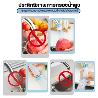 หัวต่อก๊อกน้ำหมุนได้360°(หินกรองทางการแพทย์ใบพัดน้ำ)กันน้ำกระเด็น หัวกรองน้ำ ก๊อกกรองน้ำ ที่กรองน้ำ