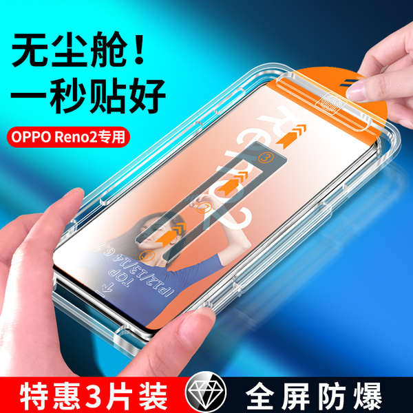 ฟิมล์กระจก oppo ฟิมล์กระจก oppoReno8 ฝุ่นปราศจากฝุ่น ฟิล์มนิรภัย Reno7 ฟิล์มโทรศัพท์มือถือ pro + ป้อ