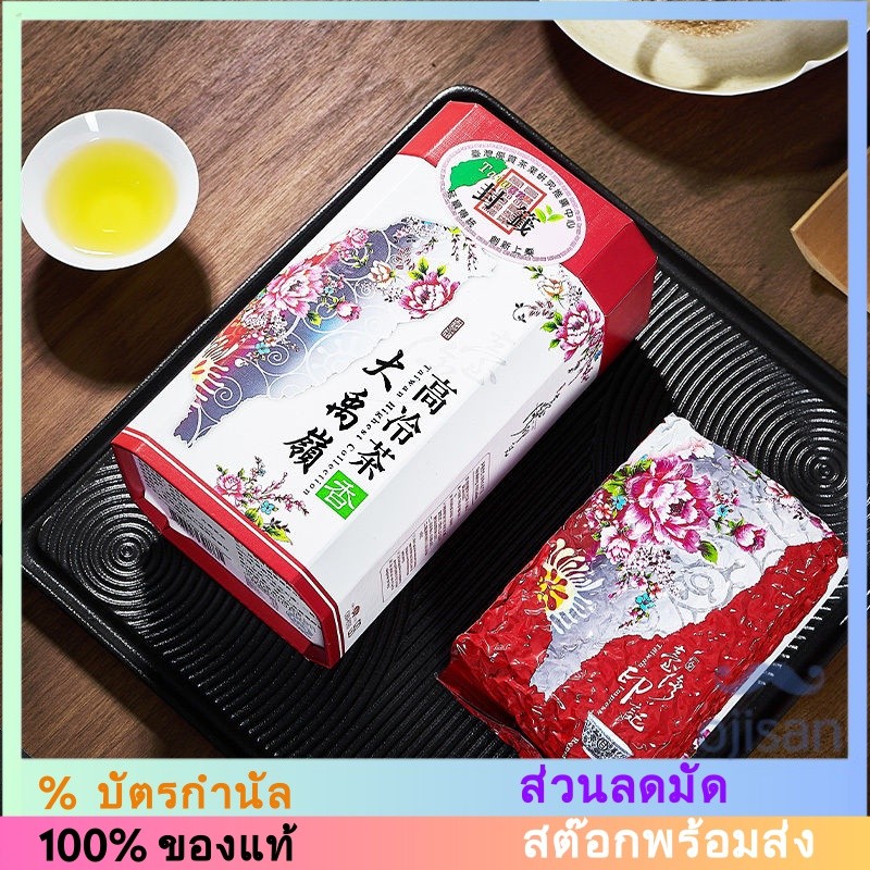 ชาอัลไพน์เดย์ลูลิง ไต้หวัน 300 กรัม