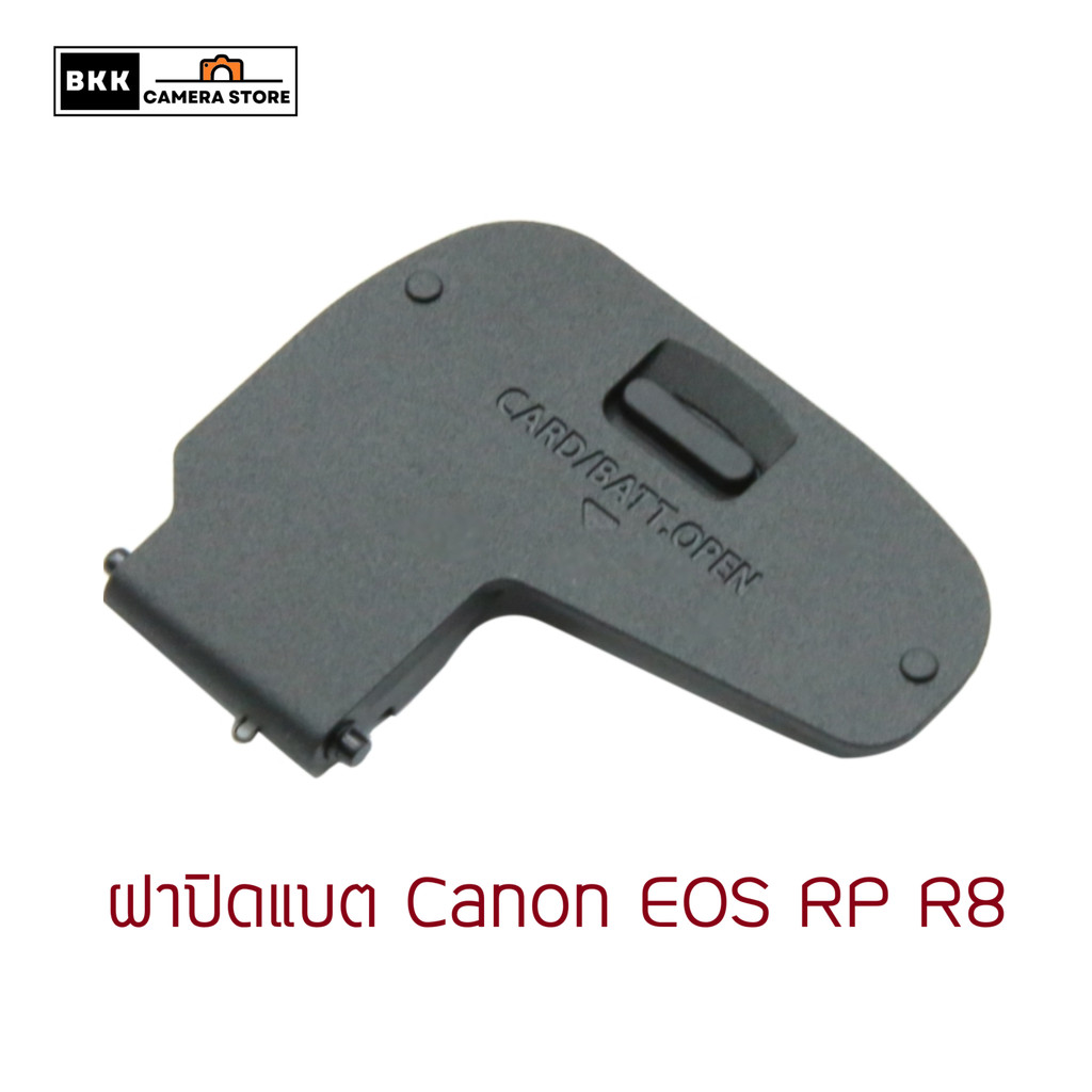 ฝาปิดช่องแบตเตอรี่ใส่ Canon EOS RP R8 ฝาครอบแบตเตอรี่ ประตูแบต
