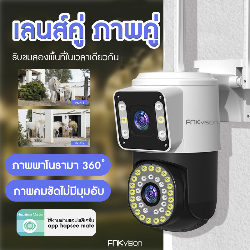 FNKvision กล้องวงจร หน้าจอคู่ 2กล้อง Full HD 8MP ล้องกันน้ำ ภาพคมชัด กลางคืนภาพเป็นสี พูดโต้ตอบได้ กล้องวงจรปิดไร้สาย