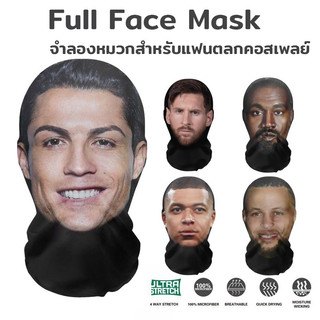COD คนดัง Full Face Mask หน้ากาก จําลองหมวกสําหรับแฟนตลกคอสเพลย์