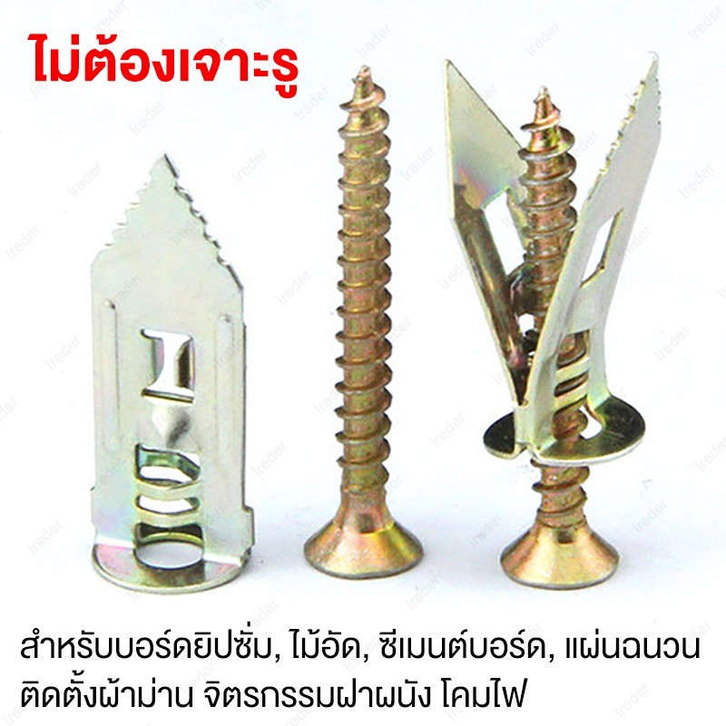 100ชิ้น ตัวเลือกขนาด พุกร่ม ชุบซิงค์ งานฝ้า ยิปซั่ม บอร์ด แผ่นเหล็ก แผ่นอลูมิเนีย พุกยิบซั่ม