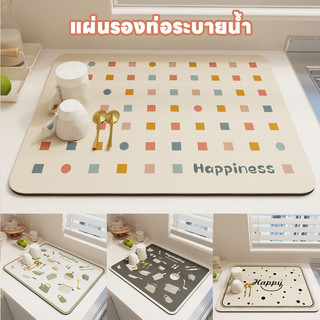 พร้อมส่ง แผ่นดูดซับน้ํา 30x40cm แผ่นรองท่อระบายน้ํา แห้งเร็ว ดูดซับน้ําได้ดี สําหรับวางบนโต๊ะอาหาร