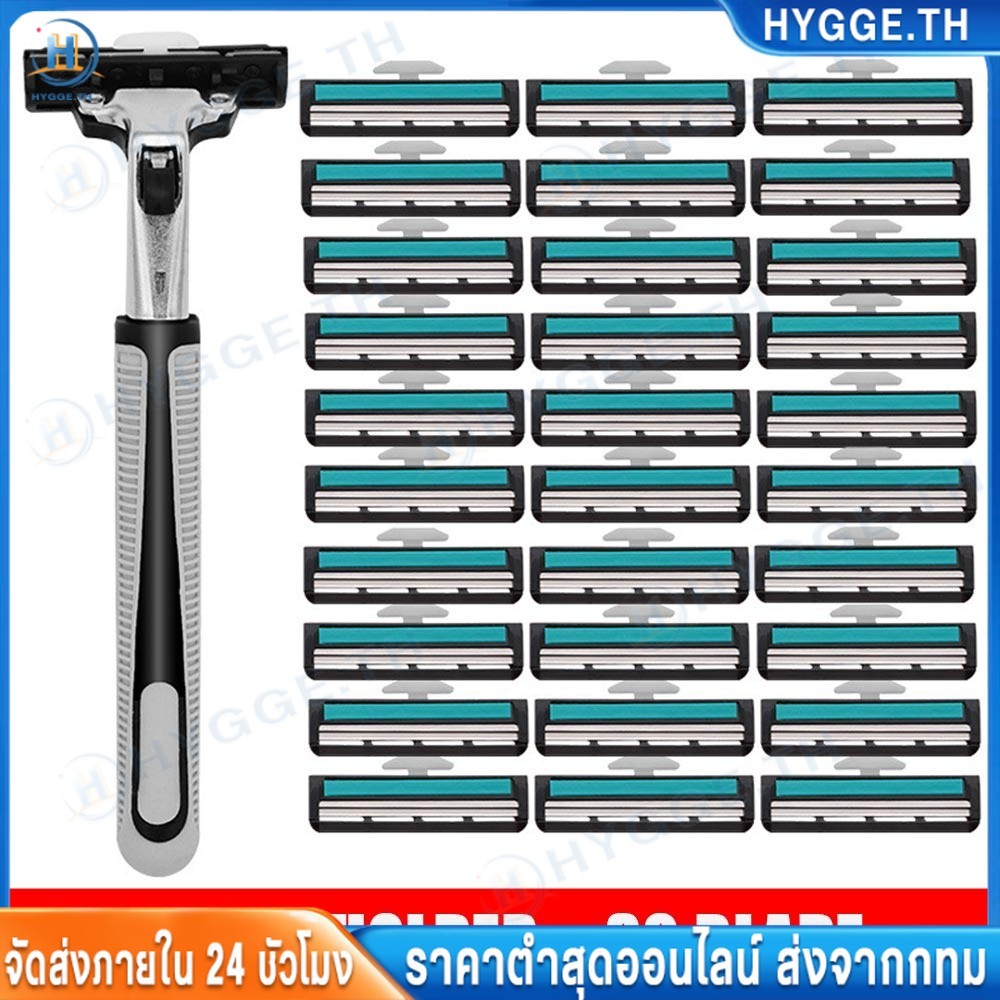 HYGGE ชุดมีดโกน 1 ด้าม + 48 ใบมีด มีดโกน เครื่องโกนหนวดด้วยมือ คมสำหรับการกำจัดขน ทำความสะอาดง่าย
