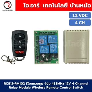 รีโมทควบคุม 4ปุ่ม พร้อมกล่อง 433MHz 12V/24V 4 Channel Relay Module Wireless Remote Control Switch กล่องควบคุมรีโมท 4ช่อง