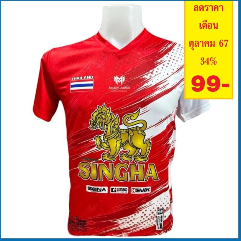 9.9 **ของแท้** เสื้อกีฬาแขนสั้นคอวี พิมพ์ลาย(SINGHA) moondoge รุ่นGA-13 เสื้อยืด คอวี เสื้อวิ่ง เสื้