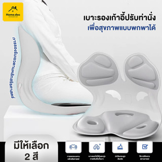 รองหลัง รองนั่ง เบาะสุขภาพ เบาะพกพา ปรับท่านั่งให้ถูกต้อง ช่…