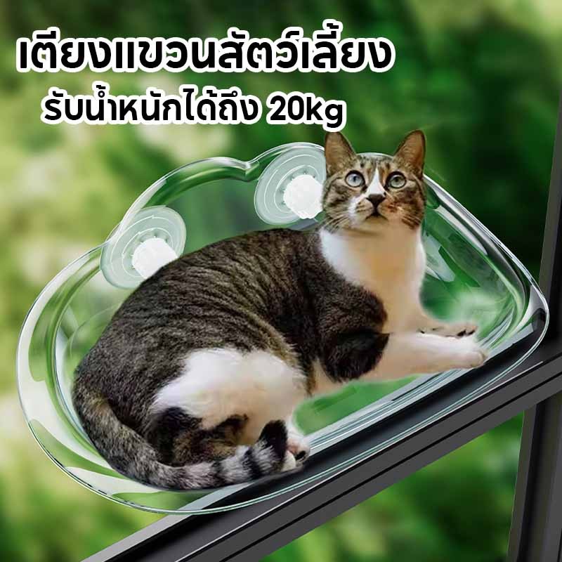 พร้อมส่ง ที่นอนสัตว์เลี้ยง เตียงแขวนสัตว์เลี้ยง เปลแมวติดกระจก รับน้ำหนักได้ถึง 20kg ติดตั้งง่าย