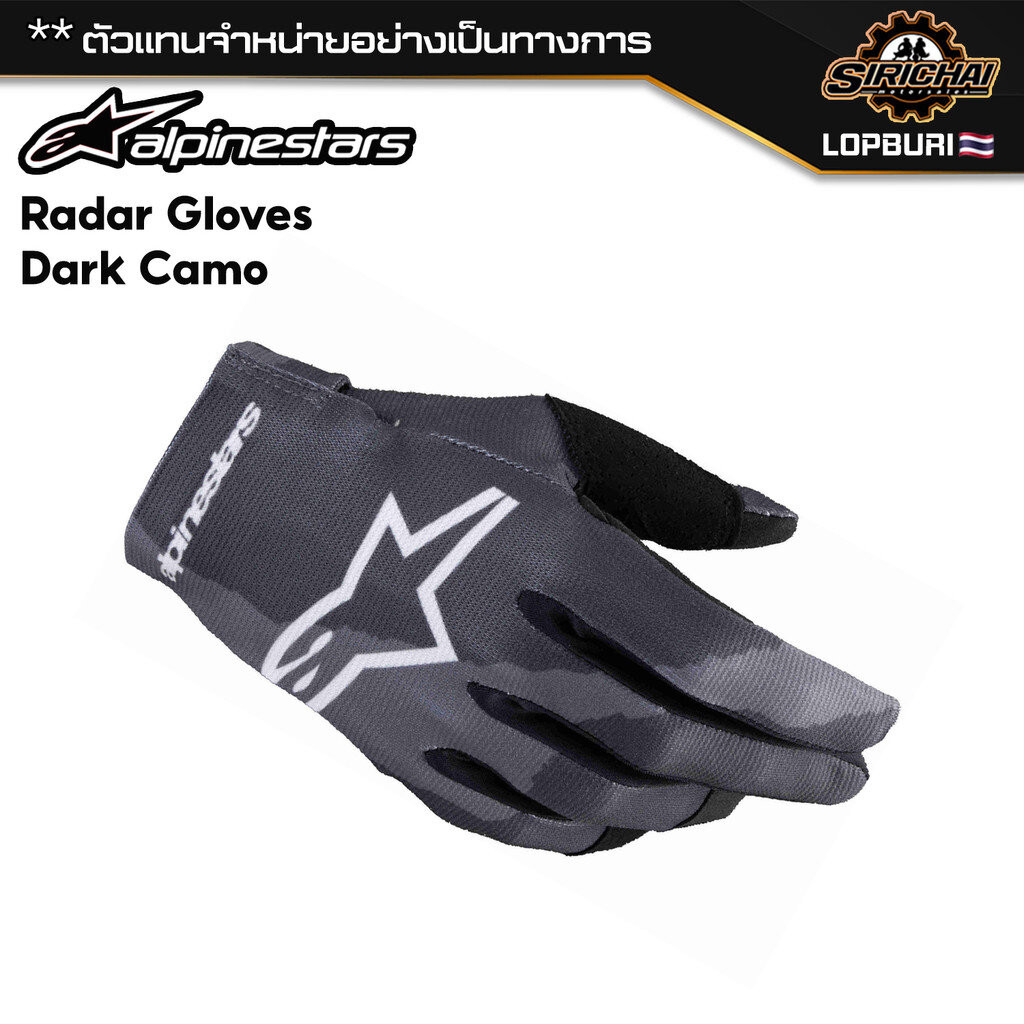 ถุงมือมอเตอร์ไซค์ ถุงมือ Alpinestars Radar Gloves Dark Camo ของแท้ 100%