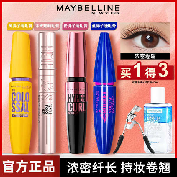 มาสคาร่าปัดคิ้ว มาสคาร่าคิ้ว มาสคาร่าคิ้วใส Maybelline Sky Mascara Powder Fatty Blue Fatty Waterproo