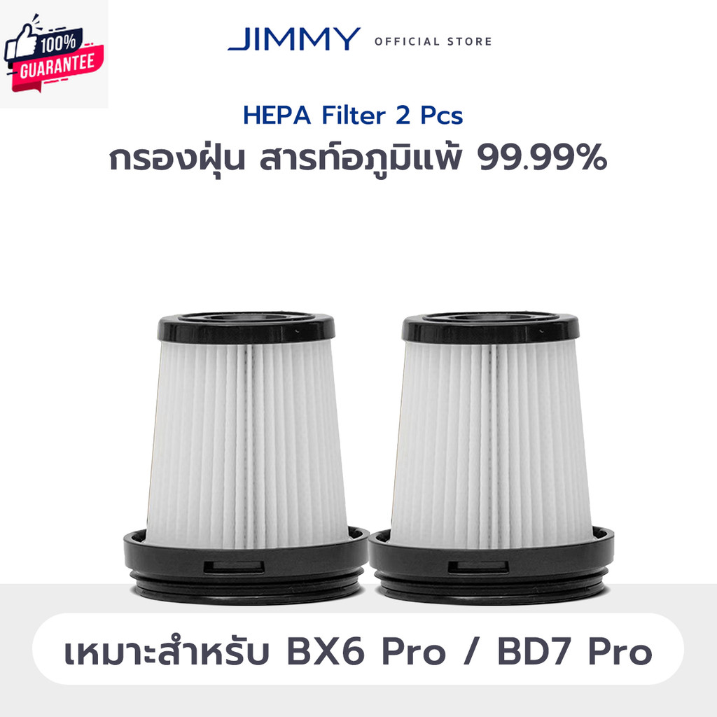 JIMMY ORIGINS MIF FILTER BX6 Lite / BX7 / BD7 Pro / BX6 Pro / BX7 Pro / BX6 / B6 Pro / BX5 / BX5 Pro