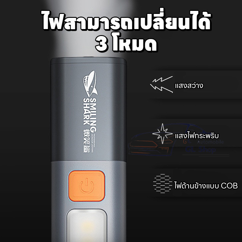 ไฟฉายมีเเบตในตัว ซูมได้ Smiling SHARK  ไฟฉายอเนกประสงค์ ขนาดเล็ก สว่างมาก ชาร์จไฟได้ กันน้ํา สําหรับตั้งแคมป์ ตะเกียง รูปที่ 4