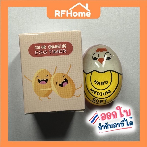 "พร้อมส่ง" อุปกรณ์จับเวลาต้มไข่ EGG TIMER