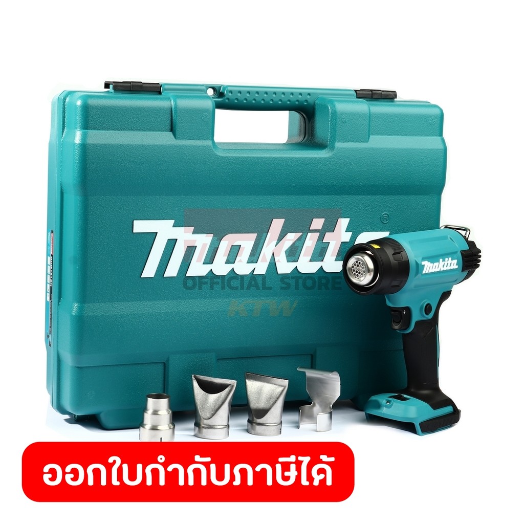 MAKITA เครื่องเป่าลมร้อนไร้สาย 18 โวลต์ รุ่น DHG181ZK ไม่รวมแบตเตอรี่-แท่นชาร์จ (มากีต้า)