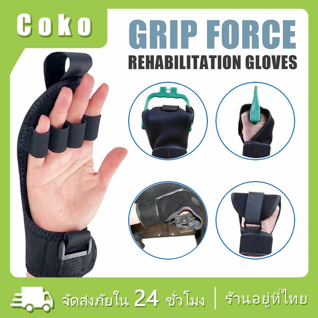 ถุงมือสําหรับฝึกกายภาพบำบัด กันลื่น 1ชิ้น สําหรับฝึกมือ ใช้ดี