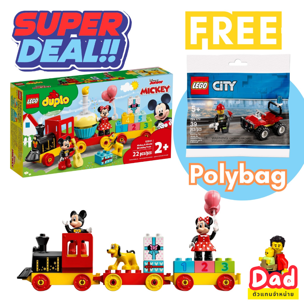 [Best Deal] Buy Lego Duplo 10941 Mickey & Minnie Birthday Train  Free Polybag 30361 ของแท้ 100%