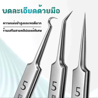 คีมหนีบสิว ที่กดสิว ที่ดึงสิวเสี้ยน กำจัดสิวเสี้ยน คีมดึงหัวสิว อุปกรณ์คีบสิวกดสิว ที่หนีบสิว แหนบดึงสิวเสี้ยน