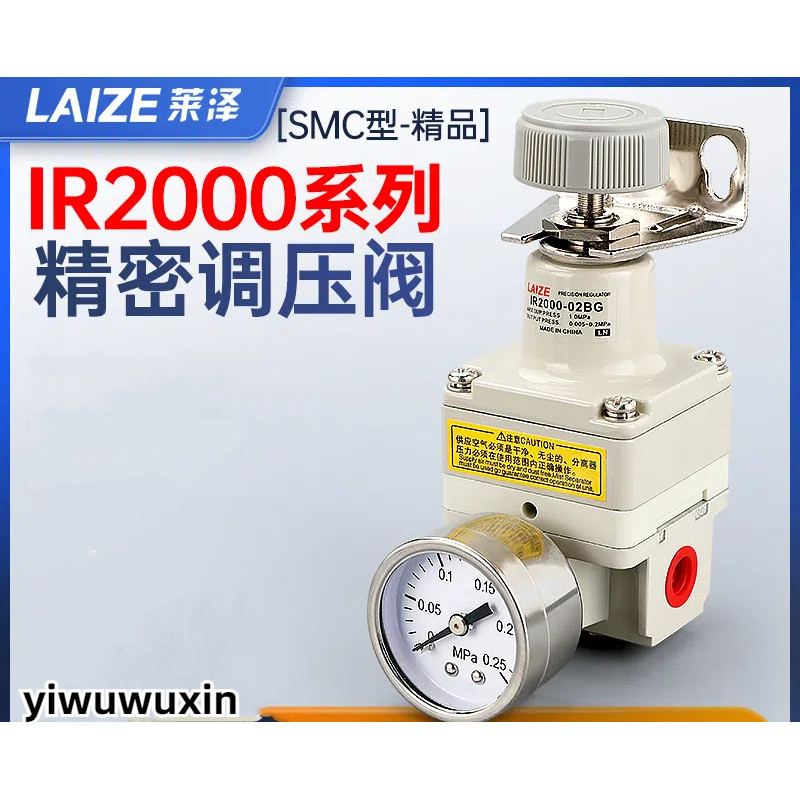 Lazawa วาล์วหมุนเวียนแรงดันความแม่นยํา IR2000/IR2010/IR2020 Series IR1000/IR1010/IR1020 Series