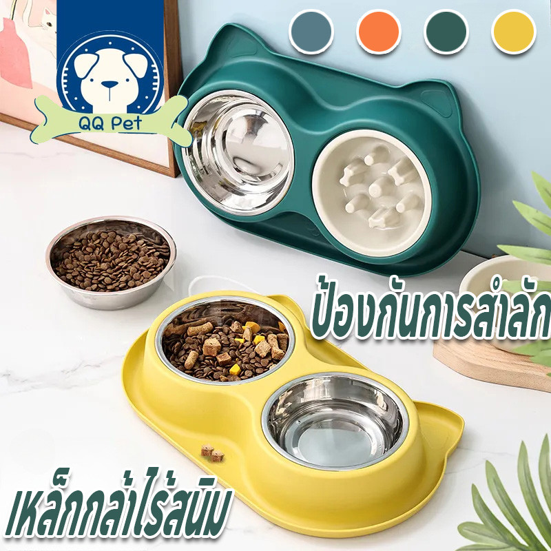พร้อมจัดส่ง ชามอาหารสัตว์เลี้ยง 2in1 ชามอาหารช้า เหล็กกล้าไร้สนิม ป้องกันการสําลัก ถอดออกได้และทนทาน ป้องกันการพลิกคว่ํา ราคา ถูกที่สุด ดีลบีเคเค