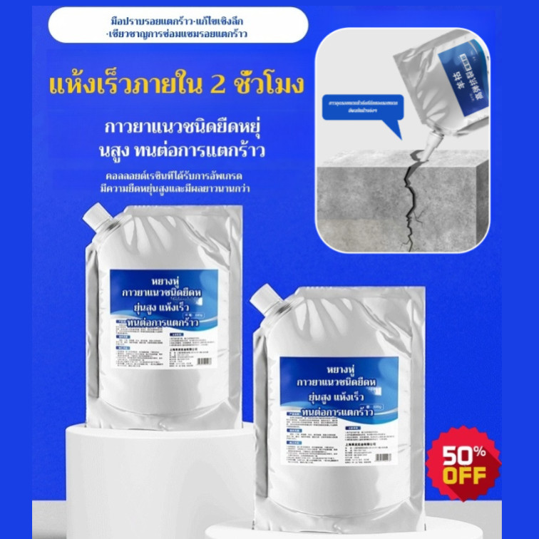 【ต้องมีที่บ้าน】แห้งเร็วภายใน10วินาที กาวซ่อมรอยแตกหลังคาและพื้น ทรงพลัง สภาพคล่องสูง ผนัง/พื้น/ห้องน้ำ/โลหะ/ไม้/กระเบื้อง เรียบง่าย กาวเรซิน