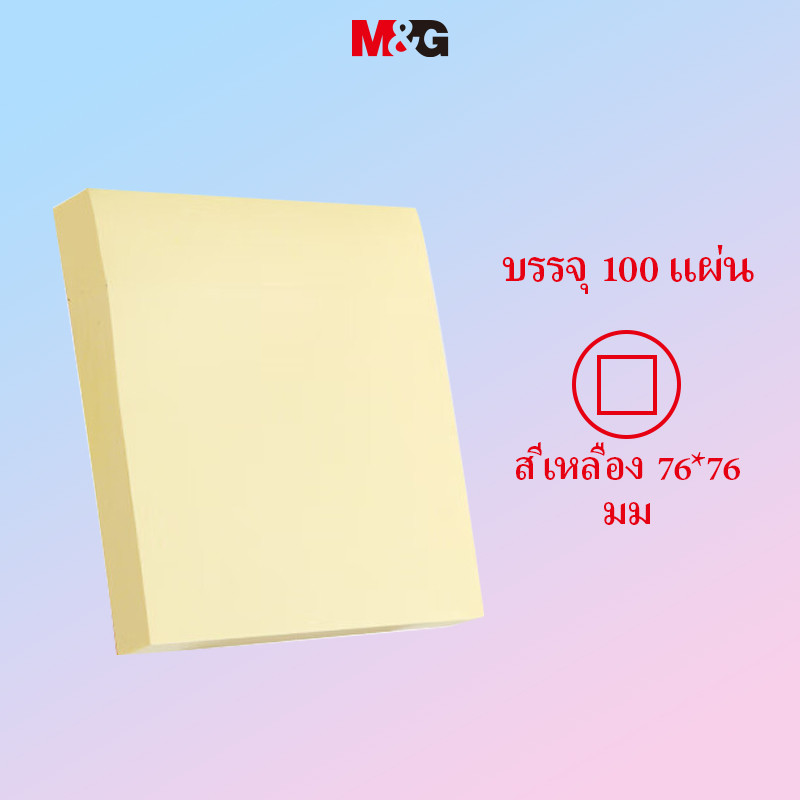 M&G เครื่องเขียน 100 หน้า Sticky Notes ป้ายกาว Macaron สีหมายเหตุหนังสือเล่มเดียว Back-to-school เครื่องเขียนวันหยุดสติกเกอร์เครื่องเขียน MG2