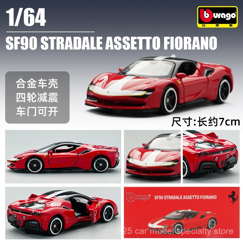 Bburago 1:64ปอร์เช่911เฟอร์รารี sf90เปิดประตูโลหะผสมรุ่นรถจำลองการตกแต่งโมเดลรถ flua